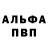 APVP Crystall Nikita Usanov