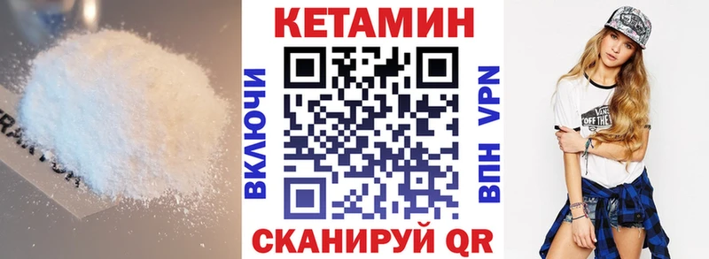 Кетамин VHQ купить Будённовск