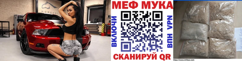 МЕФ мука  Будённовск 