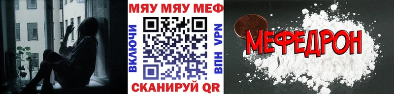 Меф Будённовск
